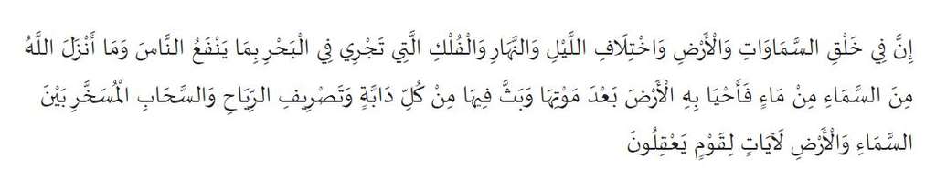 Albaqarah 164