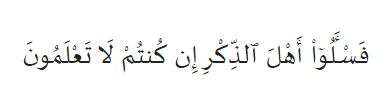 AnNahl ayat 43