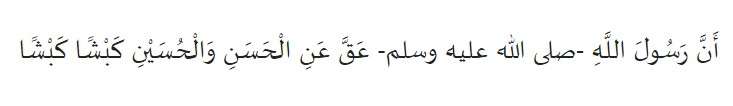 Riwayat Imam Abu Daud