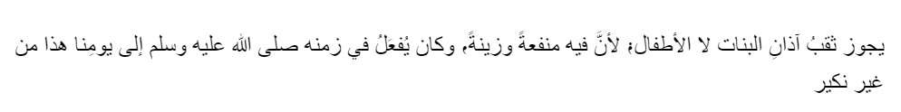 Kitab Tabyin Alhaqa