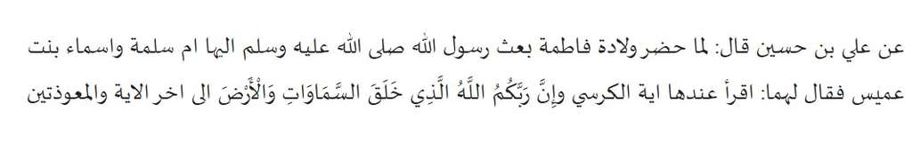 Riwayat Muhammad bin Abdul Wahid Al-Ghafiqi