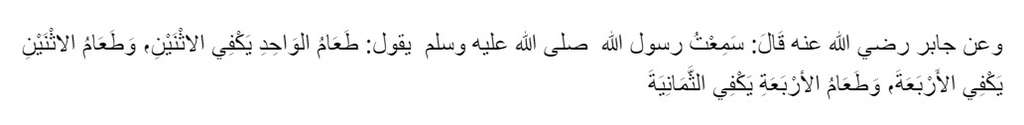 HR Muslim