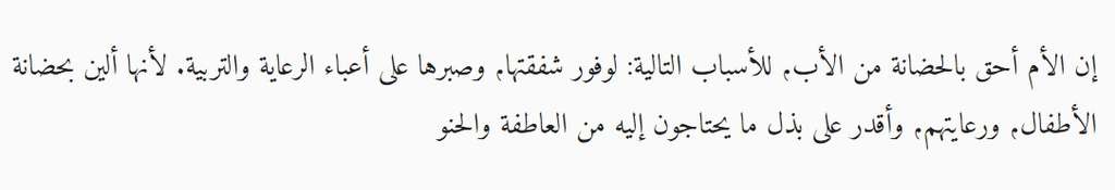 al-Fiqh al-Manhaji
