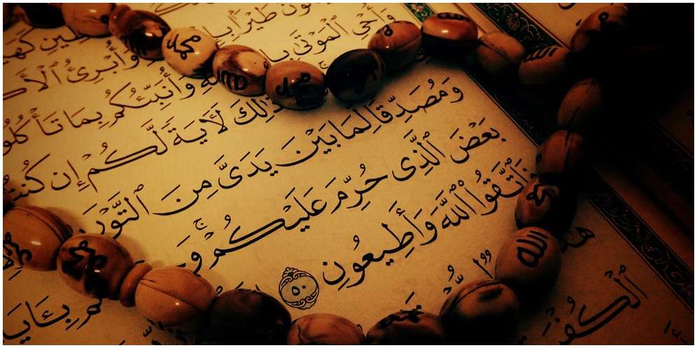 Fungsi Sunah Terhadap Al-Quran