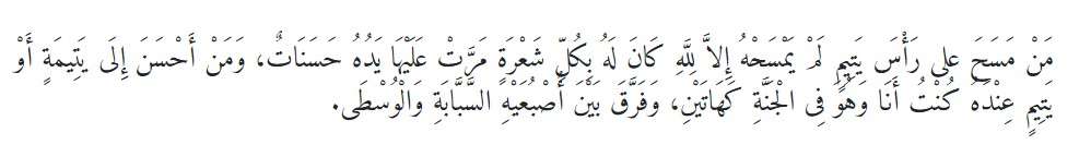 Riwayat Abu Umamah