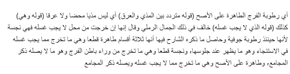 kitab I’anatut Thalibin