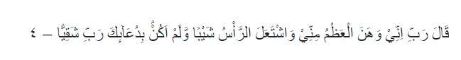 Surat Maryam Ayat 4