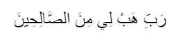 As Shaffat