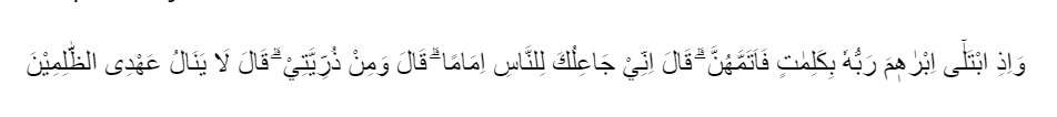 Albaqarah ayat 124