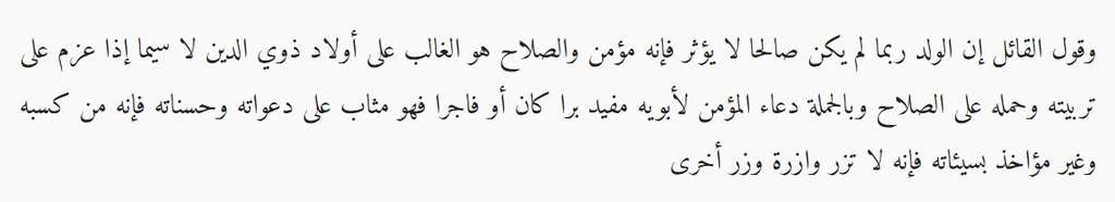 Imam Ghazali kita Ihya