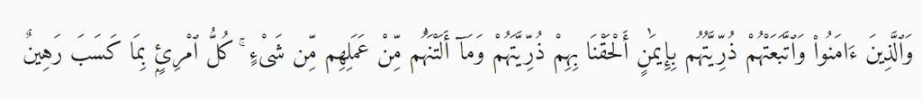 At Thur ayat 21