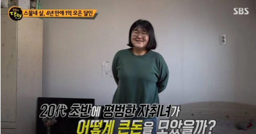 Source: SBS Master of Living