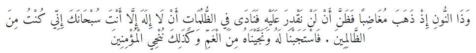 Al Anbiya ayat 87-88