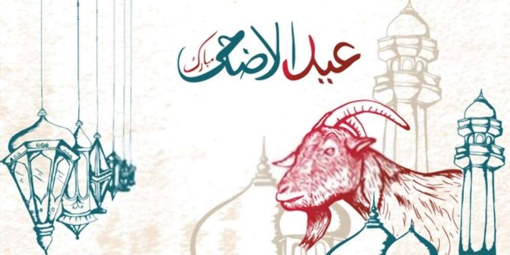 Ucapan Selamat Hari Raya Idul Adha 2022 dengan Bahasa Arab dan Artinya