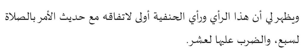 Syekh Wahbah Zuhaily