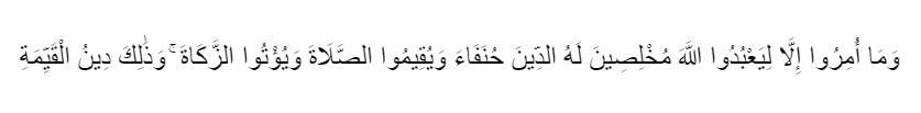 Bayyinah ayat 5