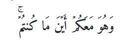 Al Hadid ayat 4