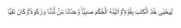 Surat Maryam ayat 12-13