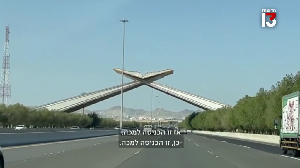 jurnalis israel masuk mekah