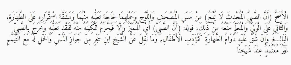 Anak dilarang pegang Alquran belum wudu