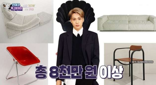 Kai Exo