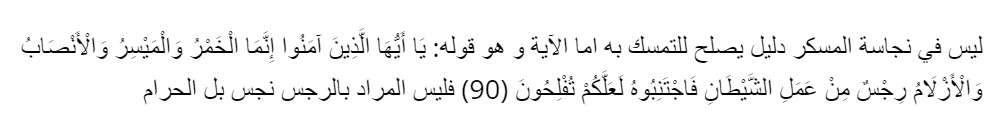 kitab As-sailul Jarar