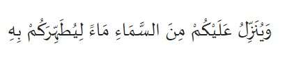 Al Anfal ayat 11