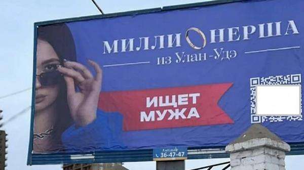 Viral gadis Rusia cari jodoh lewat papan reklame.