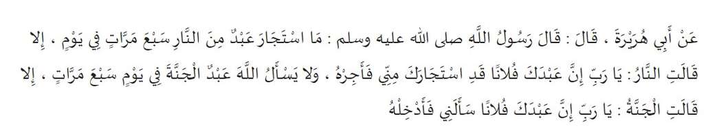 Abi Hurairah