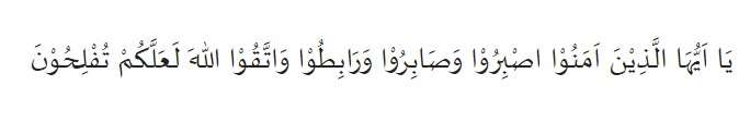 Ali Imron Ayat 200
