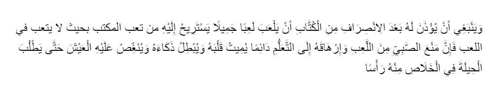 Imam Ghazali