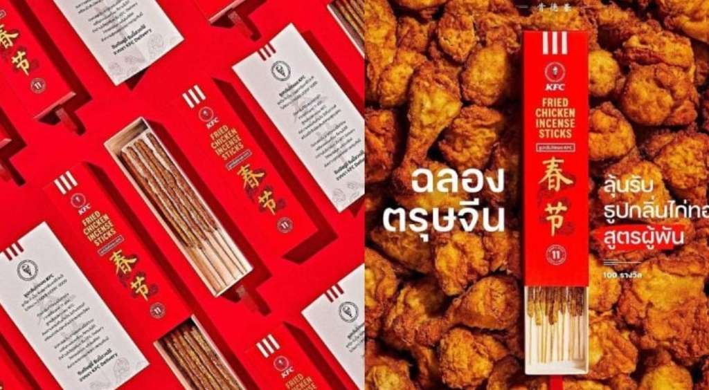 Dupa KFC