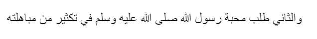kitab Ihya cinta dari Rasulullah