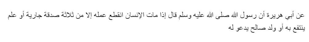 Kita Ihya