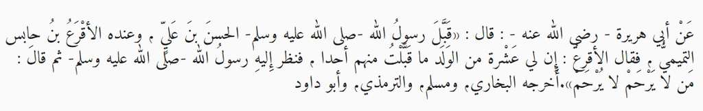 Abu Hurairah