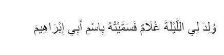 HR Muslim