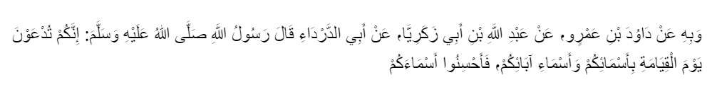 HR Dawud