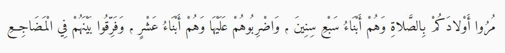 Hadis Rasulullah