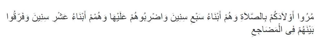HR. Abu Daud no. 495