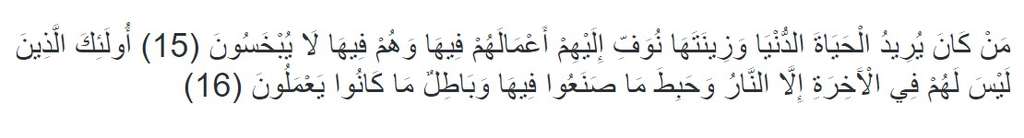 Surat Hud
