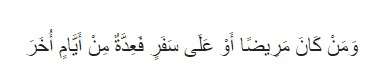 Albaqarah 185