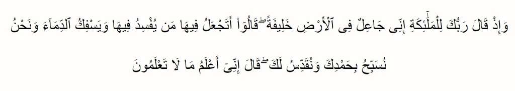 Albaqarah ayat 30