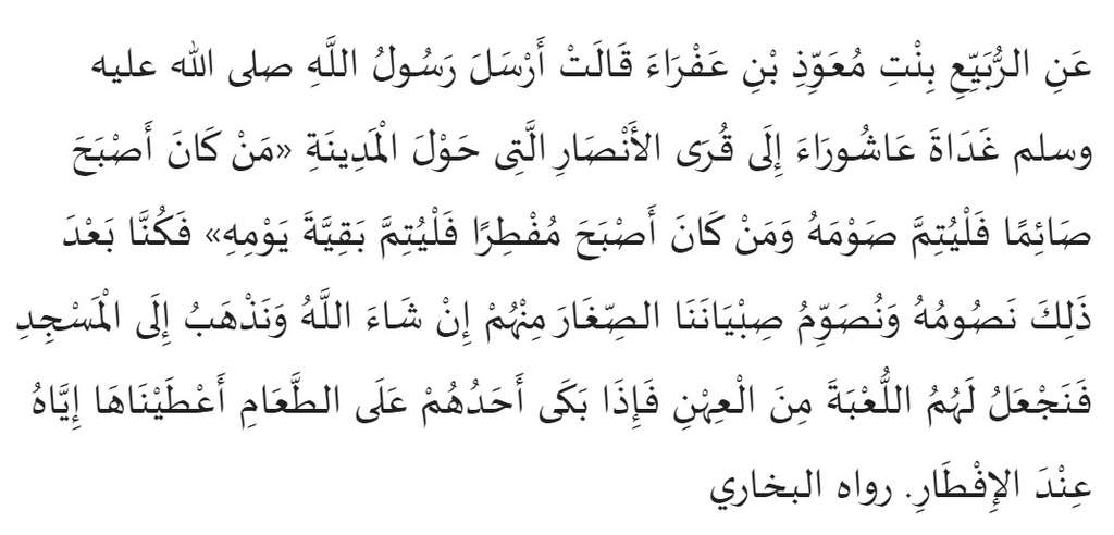 Cerita al-Rubayyi’ binti Mu’awwidz