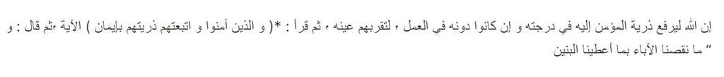 Sain bin Jubair