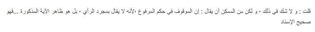 Syaikh Al Albani