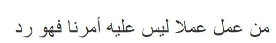 Hadis Aisyah