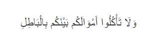 Albaqarah 188
