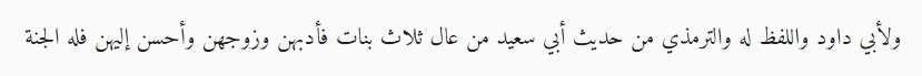HR Abu Dawud