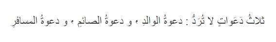 HR Anas bin Malik