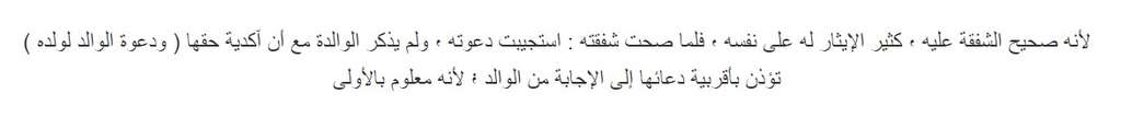 Al Munawi